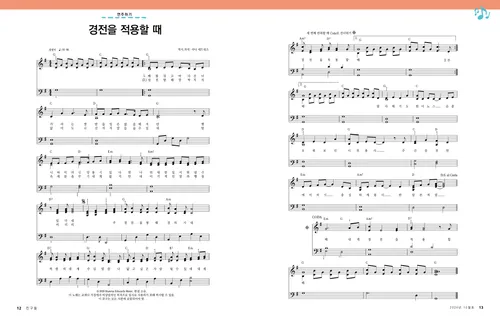 악보 PDF