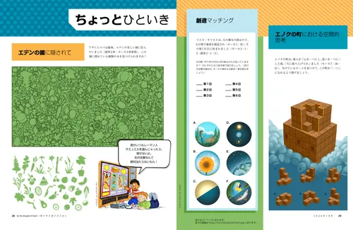 ちょっとひといき