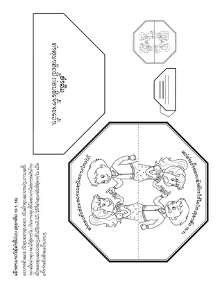 ໜ້າ​ກິດ​ຈະ​ກຳ​ປະ​ຖົມ​ໄວ: ເຮົາ​ສາ​ມາດ​ໃຊ້​ຄຳ​ເວົ້າ​ທີ່​ມ່ວນ