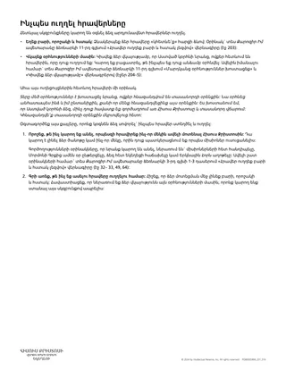 Ինչպես հրավերներ հղել