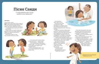 Історія у PDF-форматі