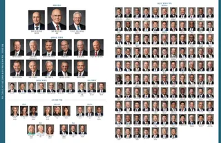 교회 지도자들을 보여 주는 차트.