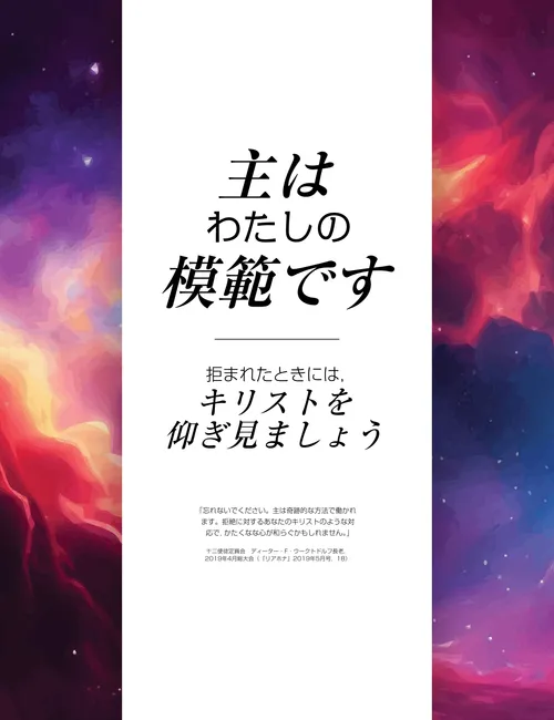 イエス・キリスト