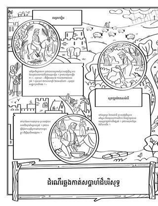 ទំព័រ​ទម្រង់ ភី.ឌី.អែហ្វ