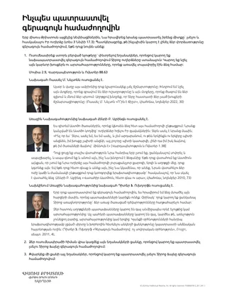 Ինչպես պատրաստվել գերագույն համաժողովին