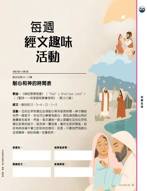 插圖：一位婦女拿一碗水給駱駝喝