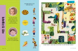 어린아이들을 위한 활동이 담긴 PDF 페이지