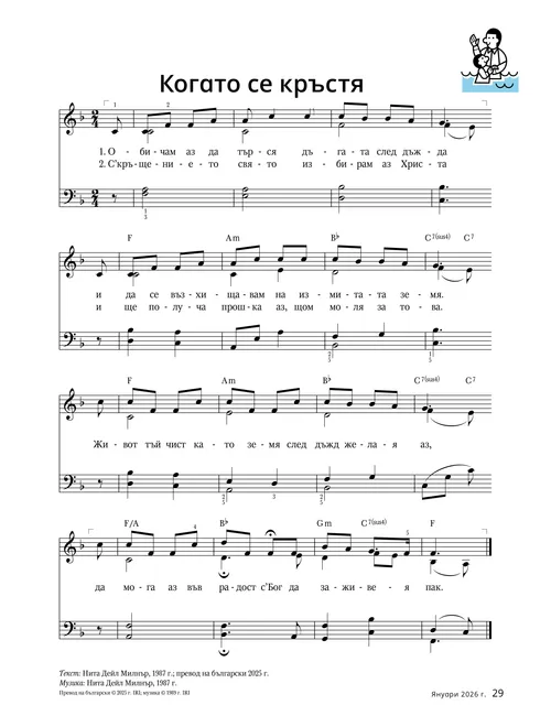 Музика в PDF-формат