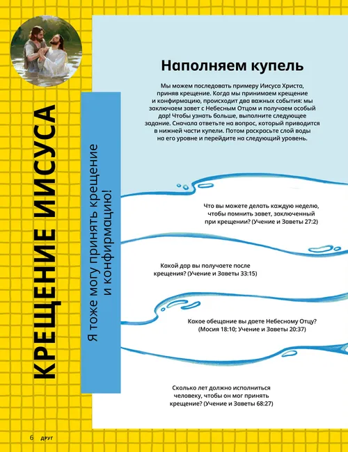 Страница в формате PDF с изображением крещения девочки