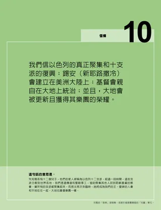 信條第十條的海報