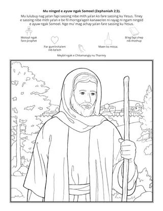 Primary activity page: Mgay fare Somoel