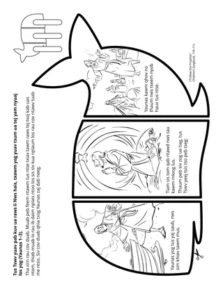 Lub Koom Haum Me Nyuam Yaus phab ntawv ntxim ua: Tus Tswv yuav pab kuv ua raws li Nws hais, txawm yog yuav tsum ua tej yam nyuaj los yog