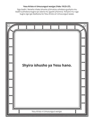 Paji y’Igikorwa cy’Ishuri ry’ibanze: Yesu Kristo ni Umucunguzi wanjye.