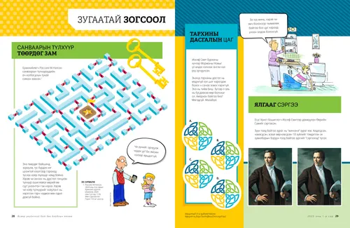 Зугаатай зогсоол