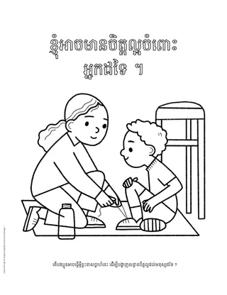 ទំព័រ​សកម្មភាព ភី.ឌី.អែហ្វ