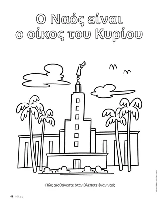 PDF δραστηριότητας