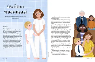 เรื่องราว PDF