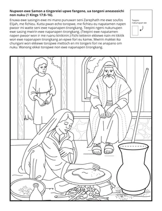 Peichen urumot noun Primary: Nupwen ewe Samon a tingorei upwe asoren fangeno, ua tongeni aneasochisi i non nuku