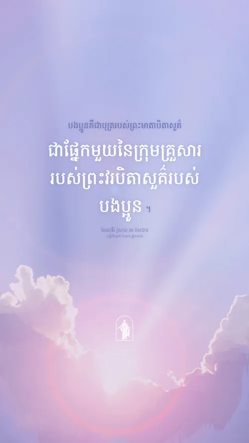 ប័ណ្ណ​ប្រកាស