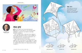성찬, 성전 인봉, 침례 그림이 있는 연과 성구를 연결하는 활동이 담긴 PDF 페이지