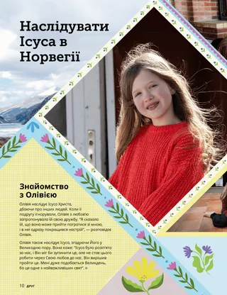 Сторінка 1 у форматі PDF