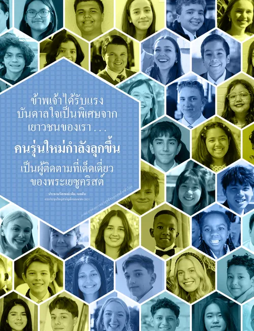 โปสเตอร์