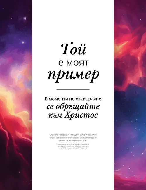 Исус Христос