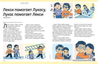 История в формате PDF