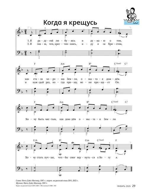 Ноты в формате PDF