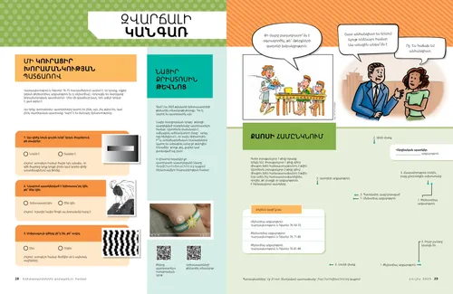 Զվարճալի կանգառ