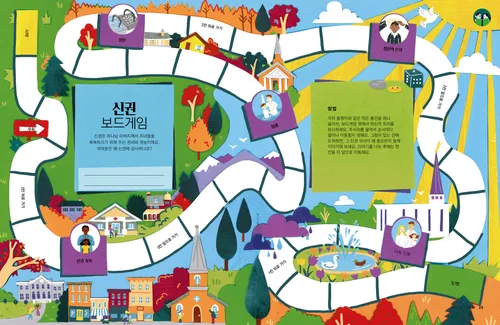 신권에 대해 배울 수 있는 보드게임 활동