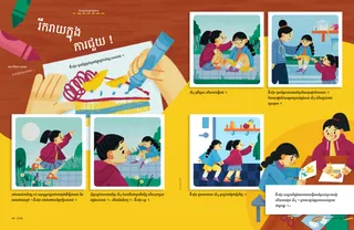 ដំណើររឿង​ជា ភី.ឌី.អែហ្វ