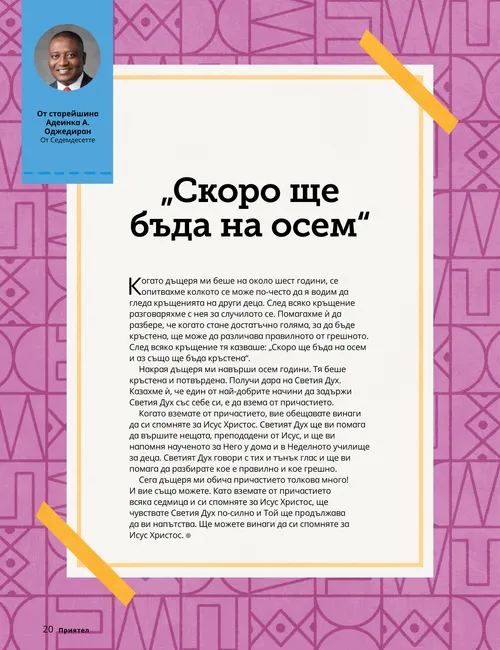 Страница в PDF формат
