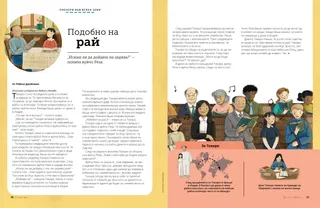 Страница в PDF формат