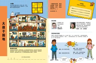 教堂里不同房间的迷宫活动、数字谜题，以及一个表情悲伤的男孩和快乐的女孩的页面PDF