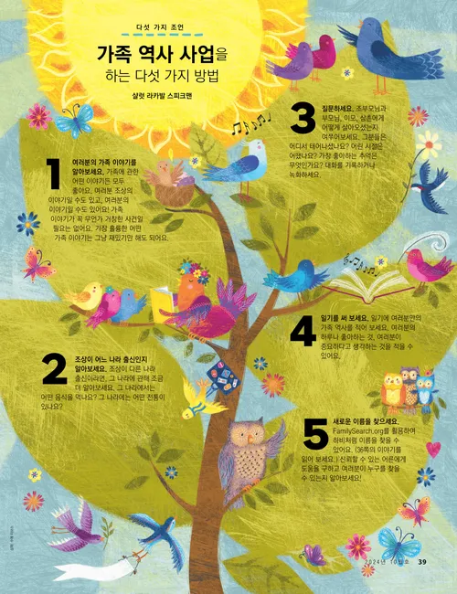 나무 위의 새들 PDF