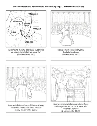 Peji yechiitwa chePuraimari: Mwari vanozonzwa nokupindura minamato yangu