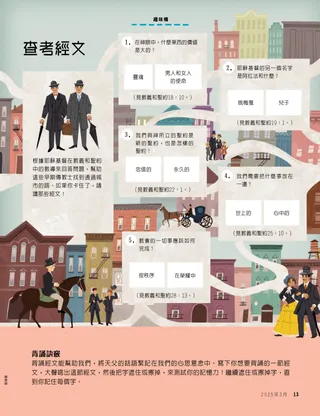 以十九世紀美國的建築物和人物為背景的測驗活動流程圖