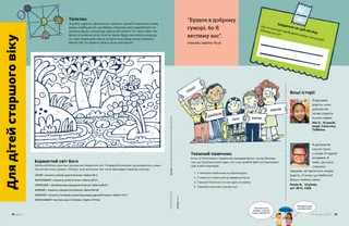 Сторінка PDF із завданнями