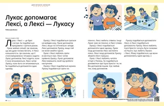 Історія у форматі PDF