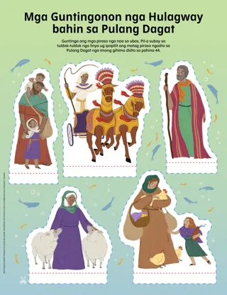 Kalihokan nga naa sa PDF nga dunay guntingonon nga mga hulagway