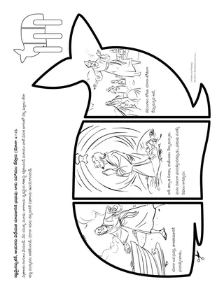 ప్రాథమిక ప్రోత్సాహకార్యక్రమ పేజీ: కష్టమైనప్పటికీ, ఆయనకు లోబడేందుకు ప్రభువు నాకు సహాయం చేస్తారు