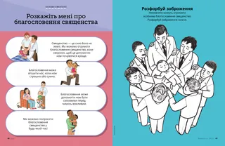 Сторінка у форматі PDF