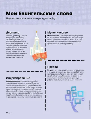 Страница в формате PDF