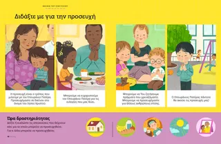 Ιστορία σε PDF