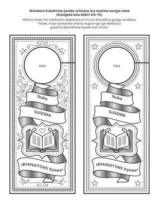 Paji y’igikorwa cy’Ishri ry’ibanze: Nshobora kubika ijambo ry’Imana mu mutima wanjye
