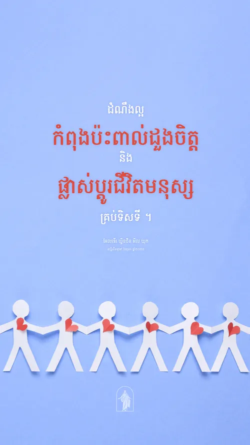 ប័ណ្ណ​ប្រកាស