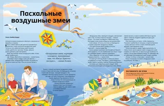 История в формате PDF