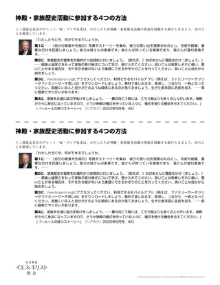 デジタル版のみ