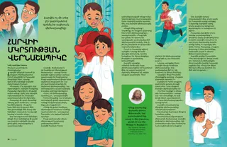 Պատմություն PDF